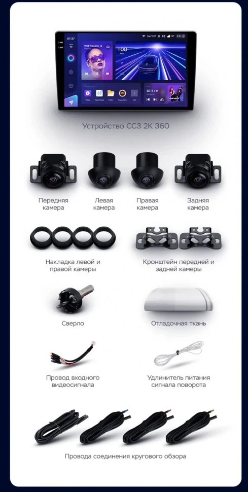 Штатная магнитола Teyes CC3 2K 360 6/128 Ford Fusion (2005-2012)