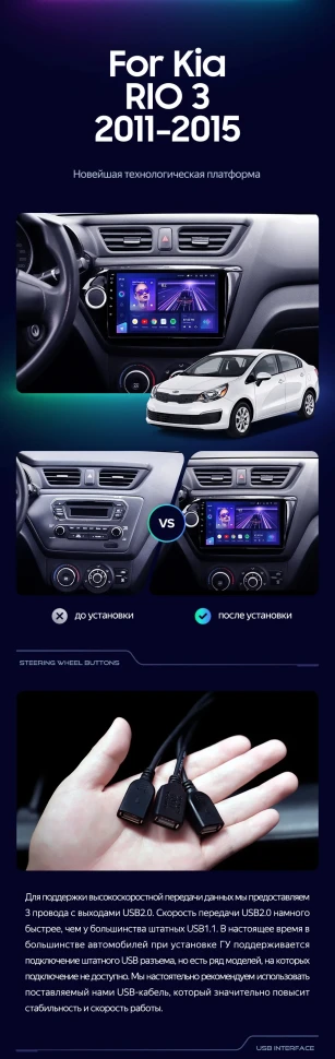 Штатная магнитола Teyes CC3 4/64 Kia Rio 3 (2011-2017)