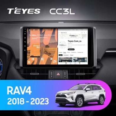 Штатная магнитола Teyes CC3L 4/64 Toyota RAV4 5 XA50 (2018-2023) F2 Тип-A