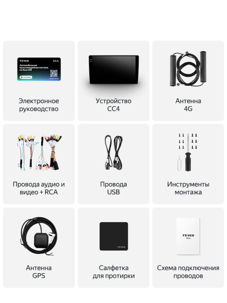 Штатная магнитола Teyes CC4 8/128 lsuzu D-MAX 3 RG (2019-2023)