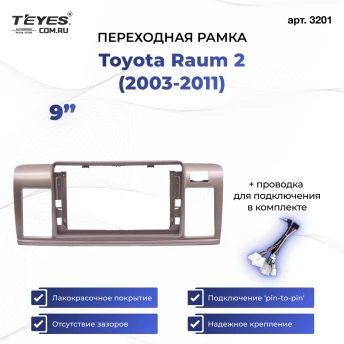 Переходная рамка Toyota Raum 2 (2003-2011) (9")