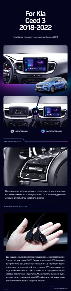 Штатная магнитола Teyes CC3 2K 6/128 Kia Ceed 3 CD (2018-2022)