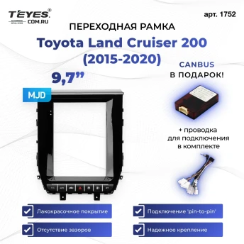 Переходная рамка Toyota Land Cruiser 200 (2015-2020) (9,7")