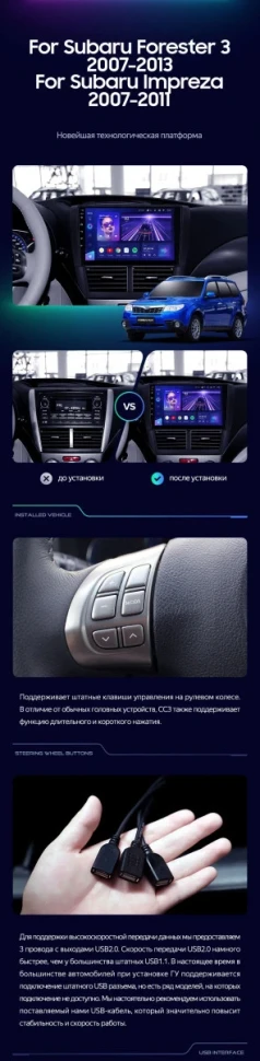 Штатная магнитола Teyes CC3 2K 4/64 Subaru Impreza GH GE (2007-2011)