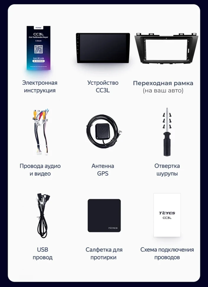 Штатная магнитола Teyes CC3L WiFi 2/32 Chevrolet Aveo (2006-2011)