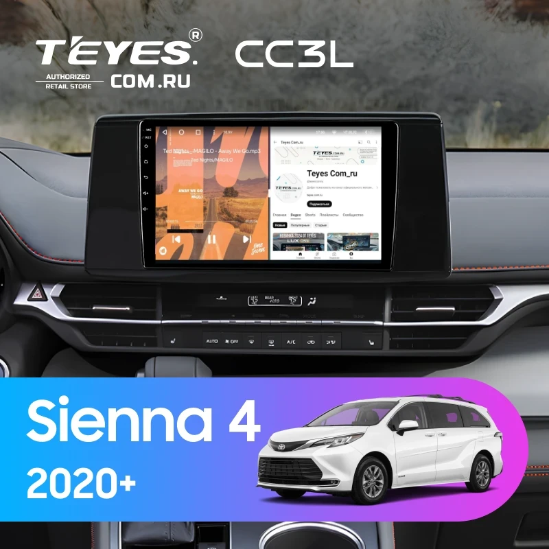 Штатная магнитола Teyes CC3L 4/32 Toyota Sienna 4 (2020-2026)