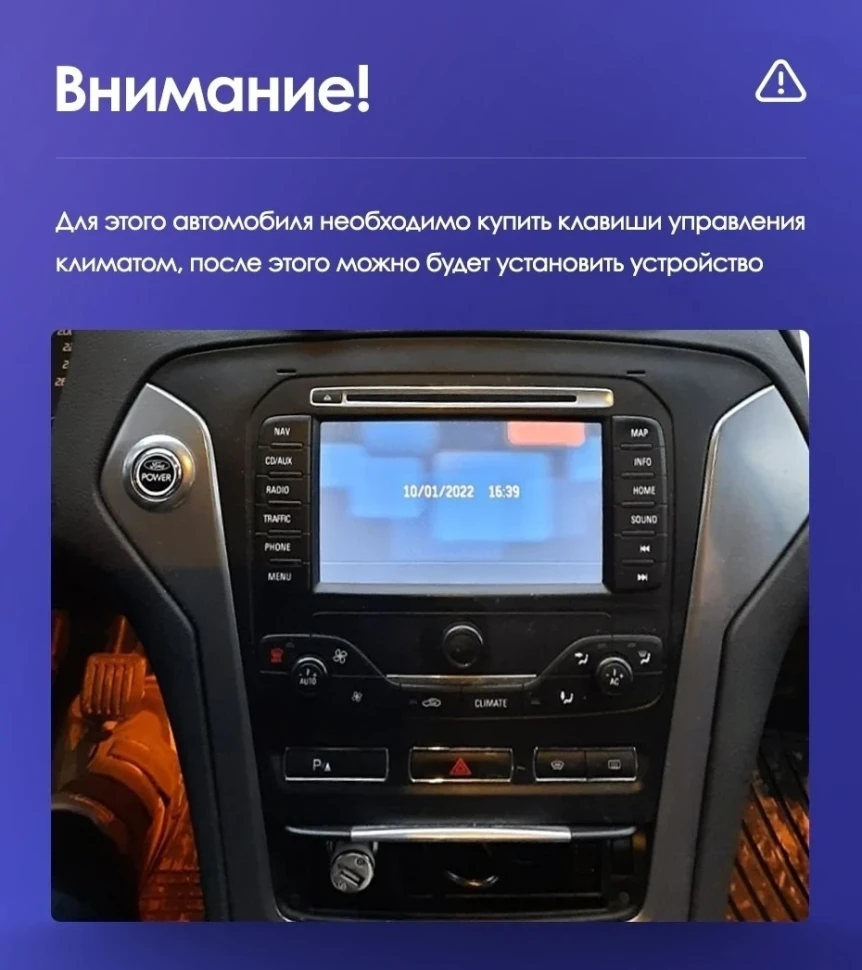Переходная рамка Ford Mondeo 4 (2006-2010) (10")
