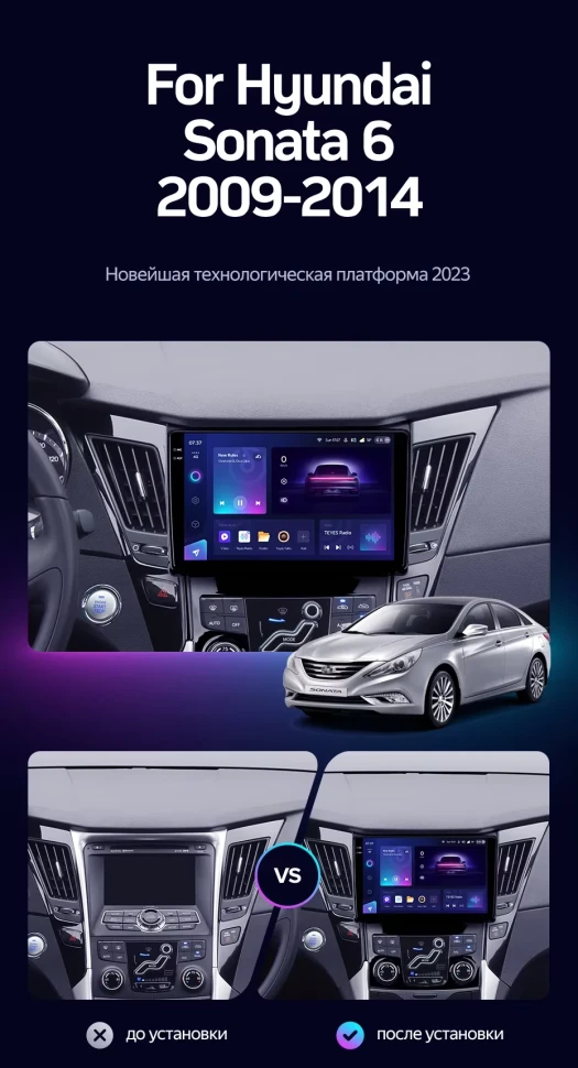 Штатная магнитола Teyes CC3 2K 4/64 Hyundai Sonata 6 YF (2009-2014) Тип-A