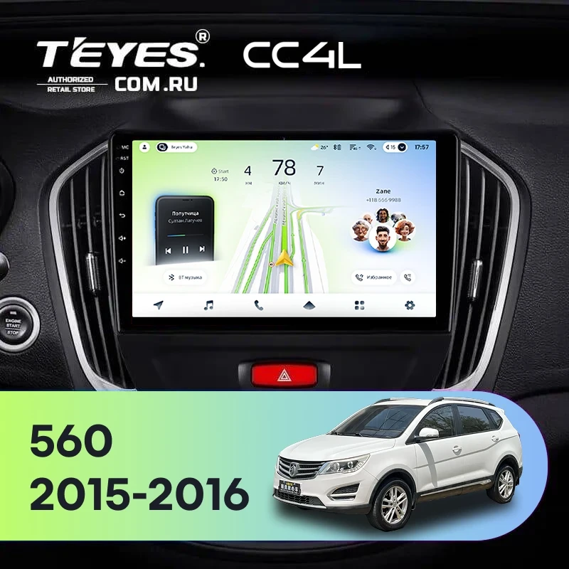 Штатная магнитола Teyes CC4L 6/64 BaoJun 560 (2015-2016)