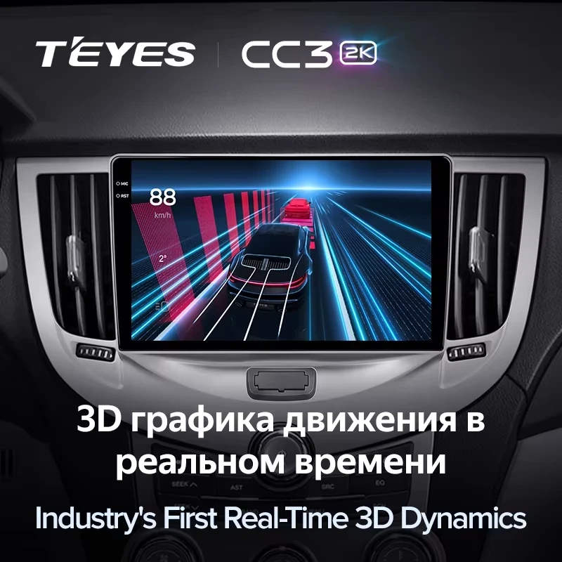 Штатная магнитола Teyes CC3 2K 6/128 Chery M11 A3 (2008-2015)