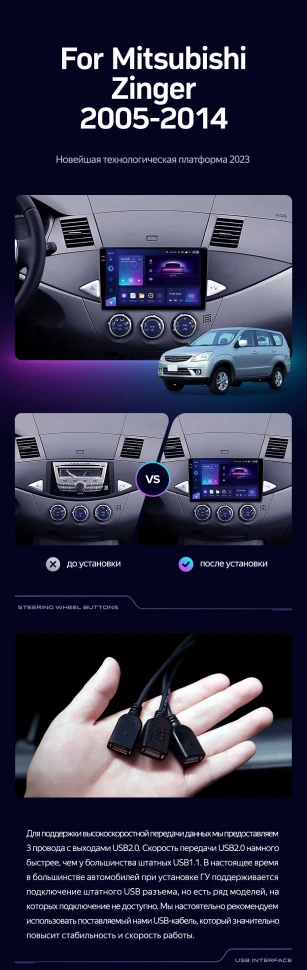 Штатная магнитола Teyes CC3 2K 4/32 Mitsubishi Zinger (2005-2014)