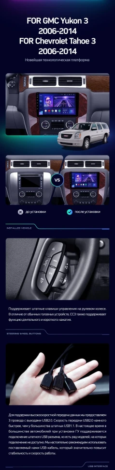 Штатная магнитола Teyes CC3 2K 6/128 Chevrolet Tahoe (2006-2014)