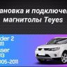 Штатная магнитола Teyes CC3L WiFi 2/32 Peugeot 4007 (2007-2012) Тип-A