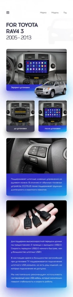 Переходная рамка Toyota RAV4 3 XA30 (2005-2013) F2 (10")