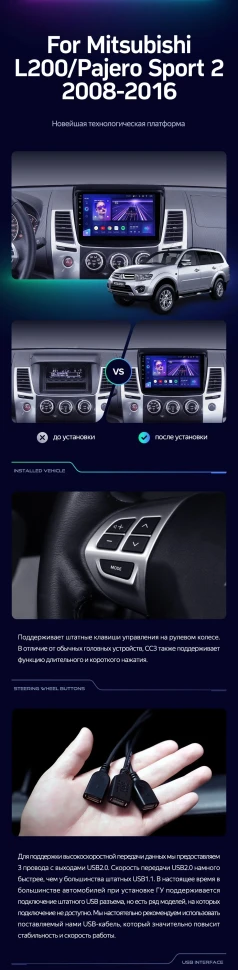 Штатная магнитола Teyes CC3 2K 6/128 Mitsubishi L200 (2008-2016)