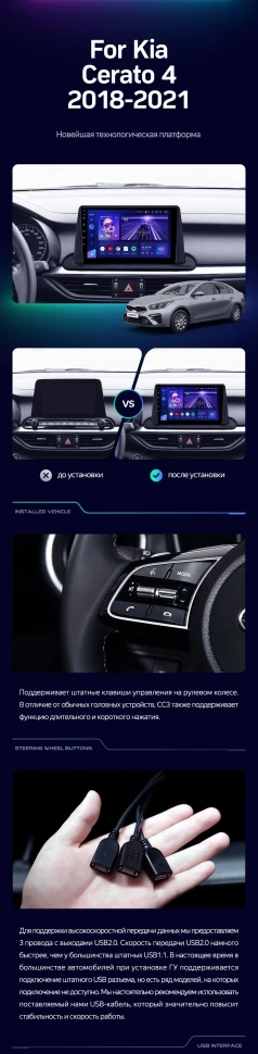 Штатная магнитола Teyes CC3 2K 360 6/128 Kia Cerato 4 (2018-2021)