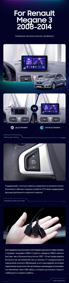 Штатная магнитола Teyes CC3 2K 6/128 Renault Megane 3 (2008-2014)