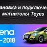 Штатная магнитола Teyes CC3 4/32 Nissan Serena (2016-2019) Тип-A