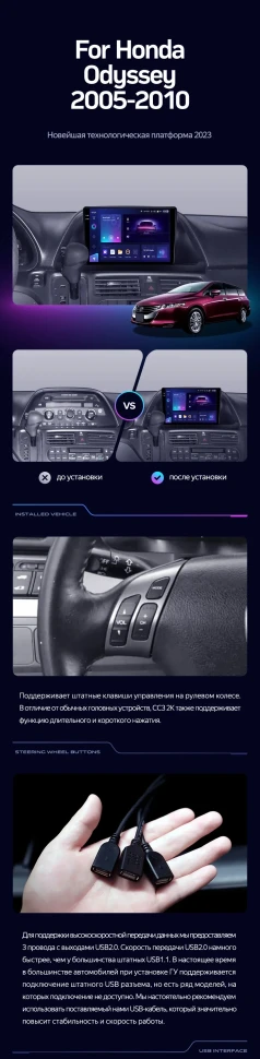 Штатная магнитола Teyes CC3 2K 4/32 Honda Odyssey (2005-2010) (US EDITION)