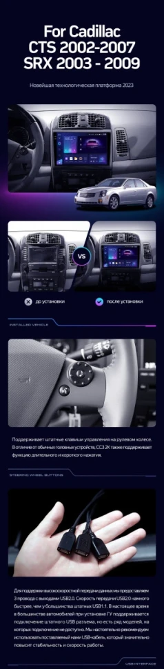 Штатная магнитола Teyes CC3 2K 4/32 Cadillac CTS (2002-2007)