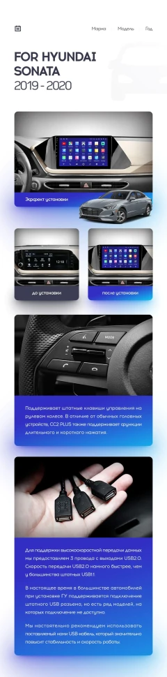 Переходная рамка Hyundai Sonata DN8 (2019-2020) (1 Din) Тип-A (10")