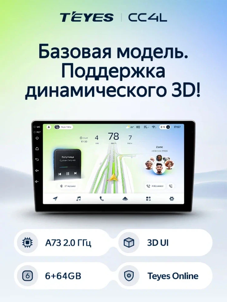 Штатная магнитола Teyes CC4L 4/64 Toyota Alphard H30 (2015-2020)