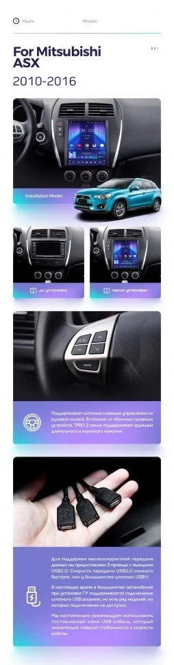 Штатная магнитола Tesla style Teyes TPRO 2 6/128 Mitsubishi ASX 1 (2010-2016) Тип-B