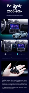 Штатная магнитола Teyes CC3 2K 4/64 Geely CK (2008-2016)