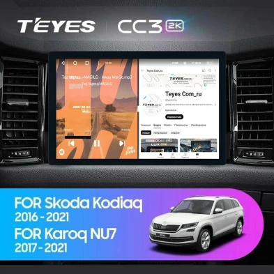 Штатная магнитола Teyes CC3 2K 4/64 Skoda Karoq (2017-2021) F2 (11")