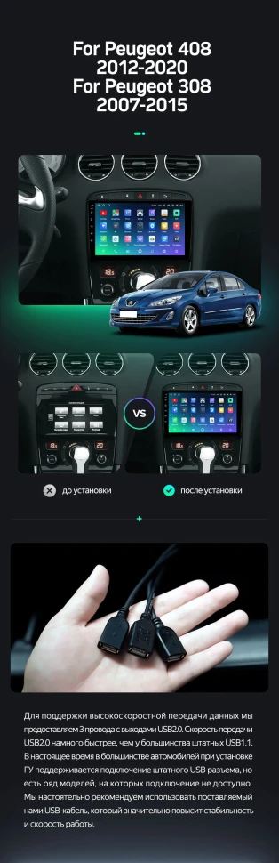 Штатная магнитола Teyes SPRO Plus 4/64 Peugeot 408 1 T7 (2012-2020)