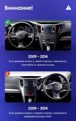 Штатная магнитола Teyes CC3L 4/32 Subaru Outback 4 (2009-2014)