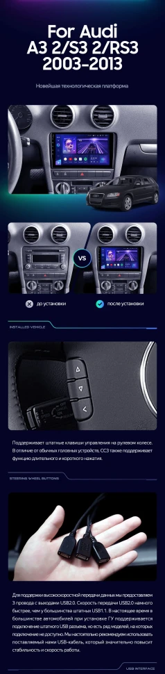 Штатная магнитола Teyes CC3 2K 4/64 Audi A3 2 8P (2003-2013)