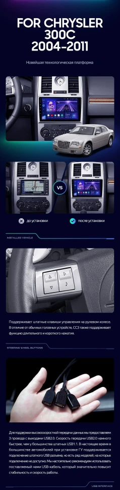 Штатная магнитола Teyes CC3 2K 4/32 Chrysler 300C 1 (2004-2011)