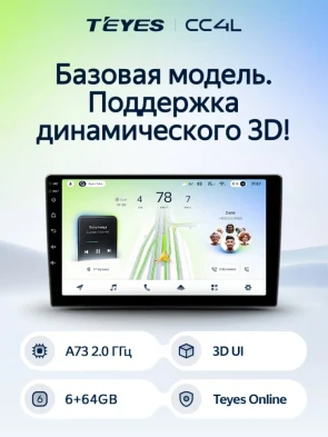 Штатная магнитола Teyes CC4L 6/64 Lada Vesta NG (2023-2026) Тип-A (черно-серая)